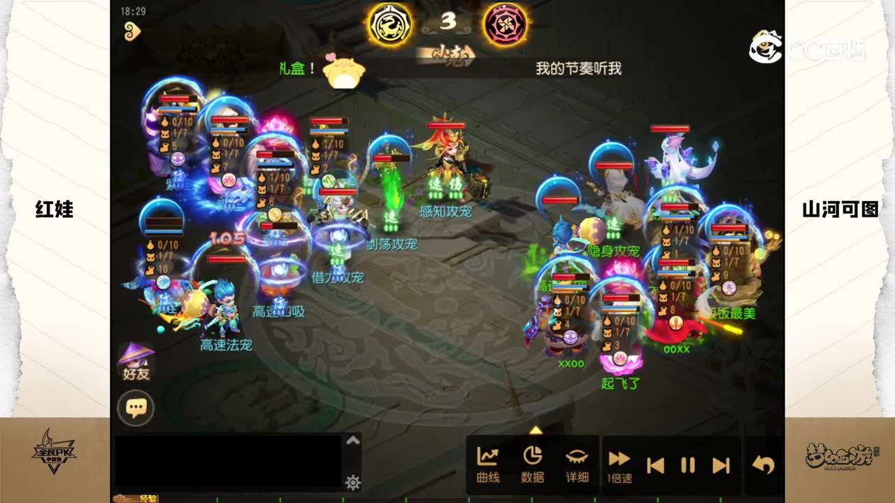 2023全民争霸赛第四周比赛录像：山河可图队（败）（2）