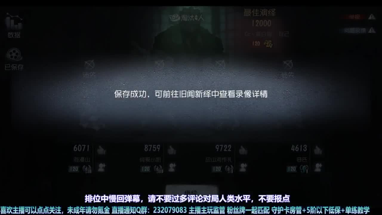 【宵白】屠排 第4段