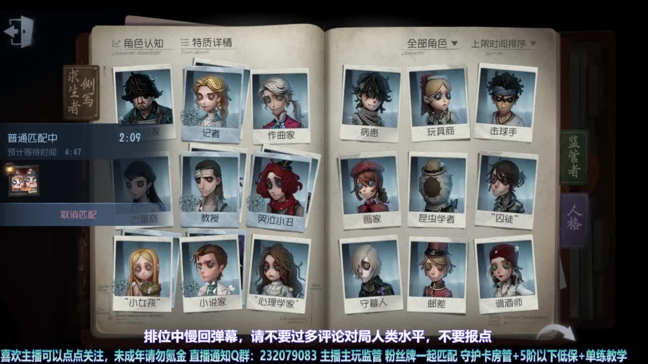 【宵白】屠排 第5段