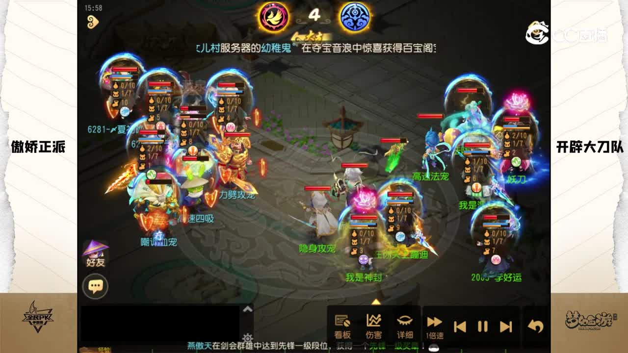 2023全民争霸赛第四周比赛录像：开辟大刀队队（胜）