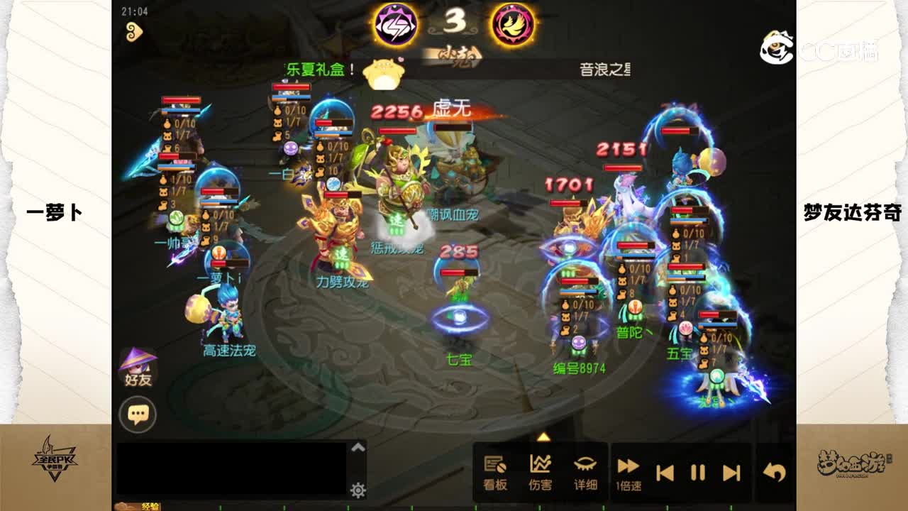 2023全民争霸赛第四周比赛录像：梦友达芬奇队（胜）（2）