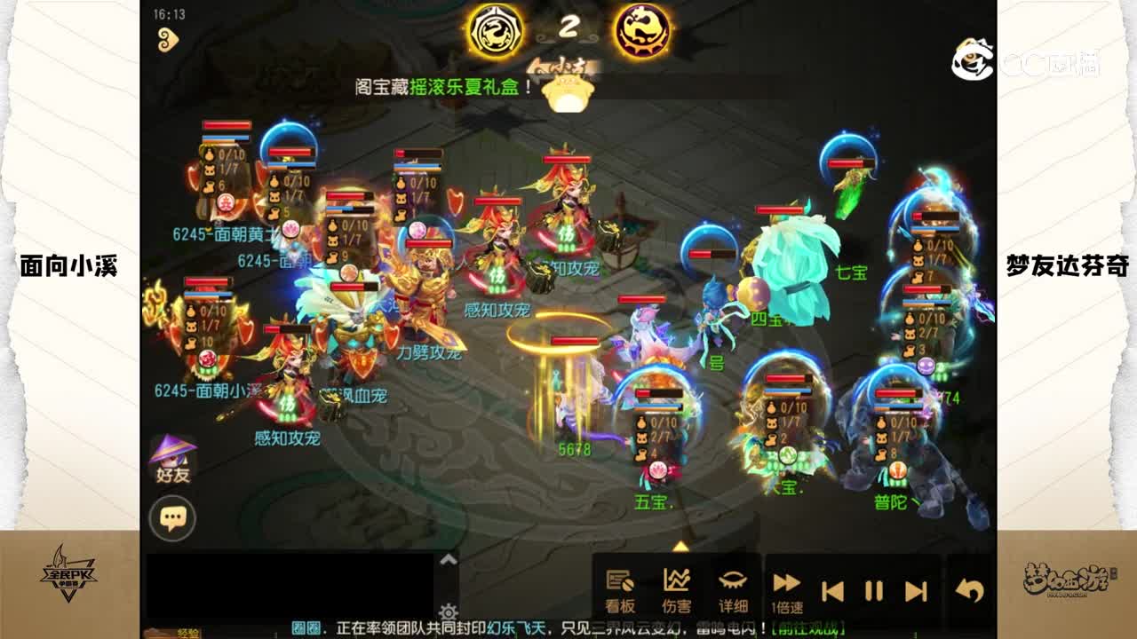 2023全民争霸赛第四周比赛录像：梦友达芬奇队（胜）