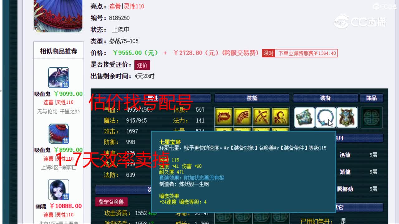 【主播点评】吸血鬼