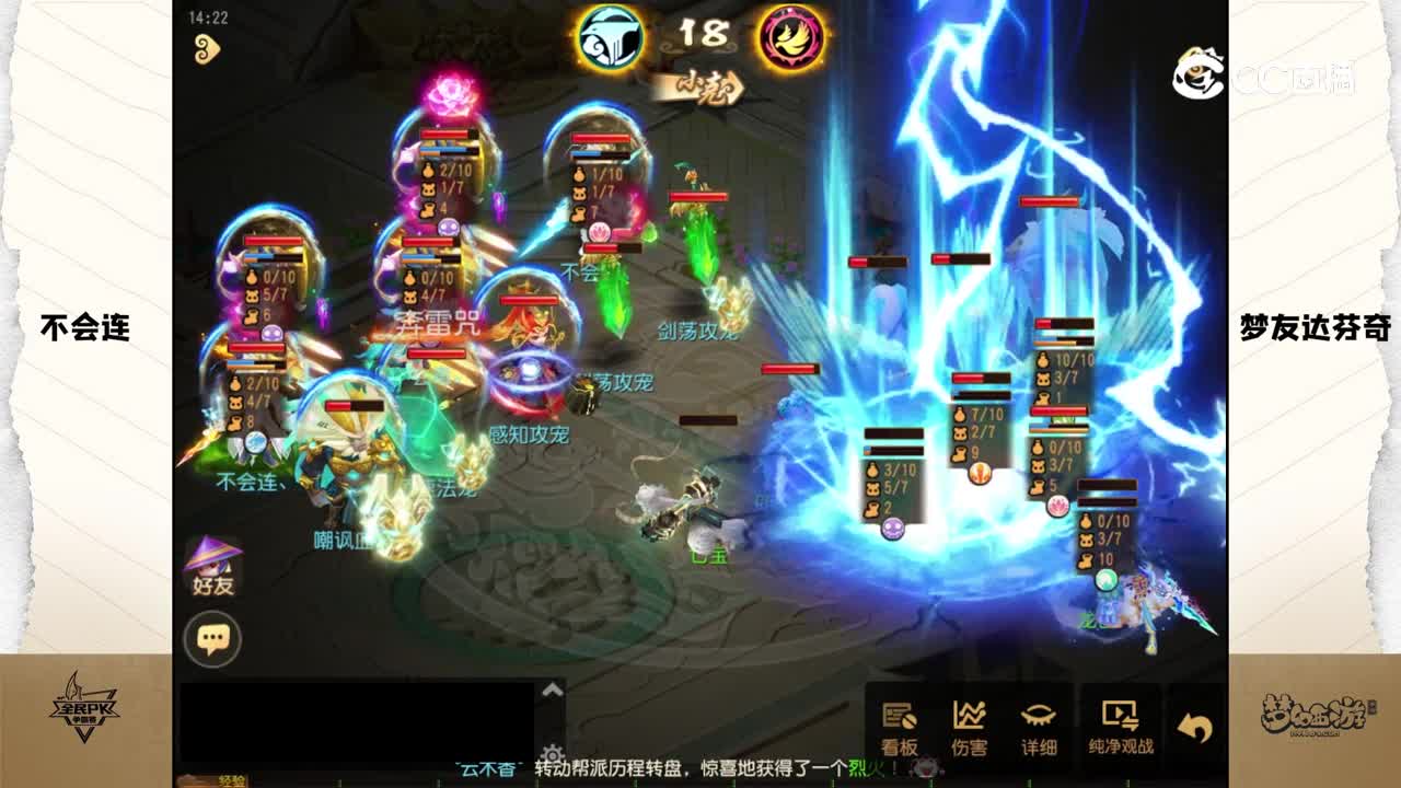 2023全民争霸赛第四周比赛录像：梦友达芬奇队（败）