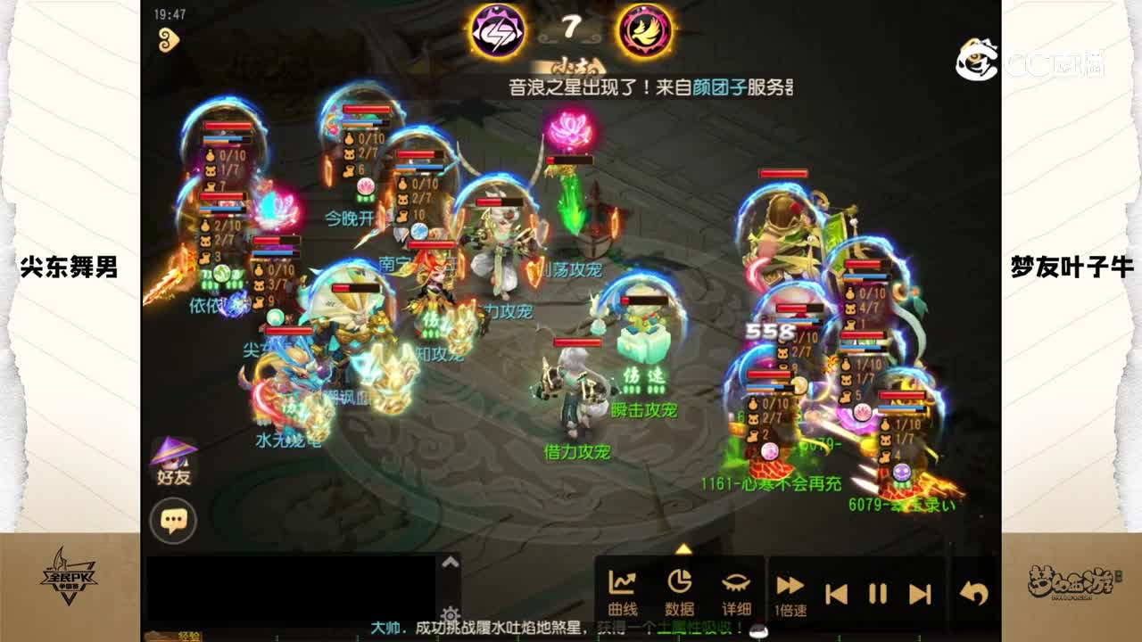 2023全民争霸赛第四周比赛录像：梦友叶子牛队（败）