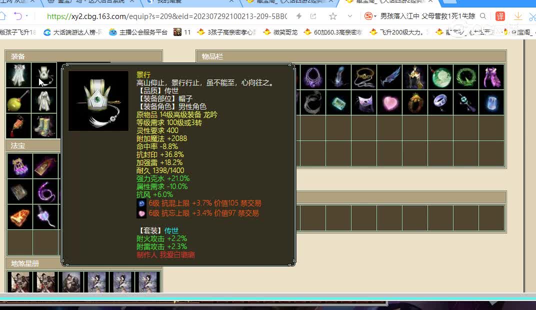 山西新区飞升191级男仙21888