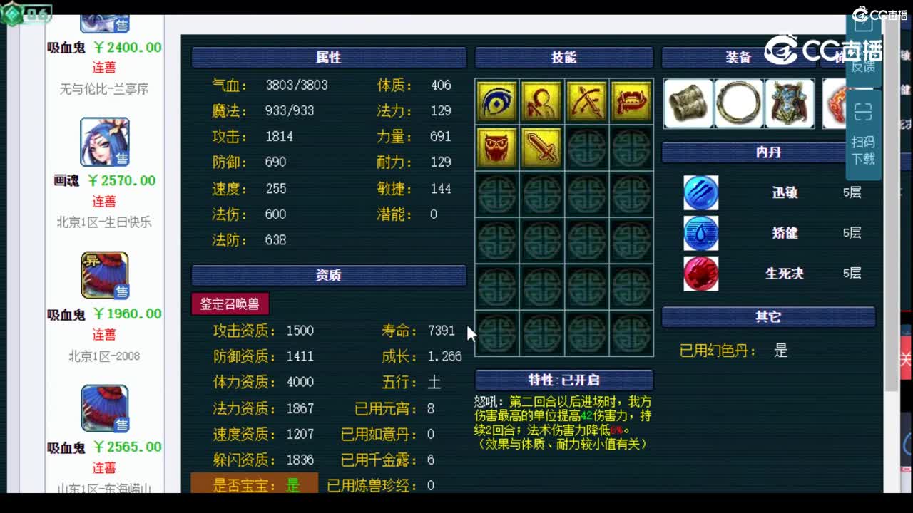 【主播点评】律法女娲