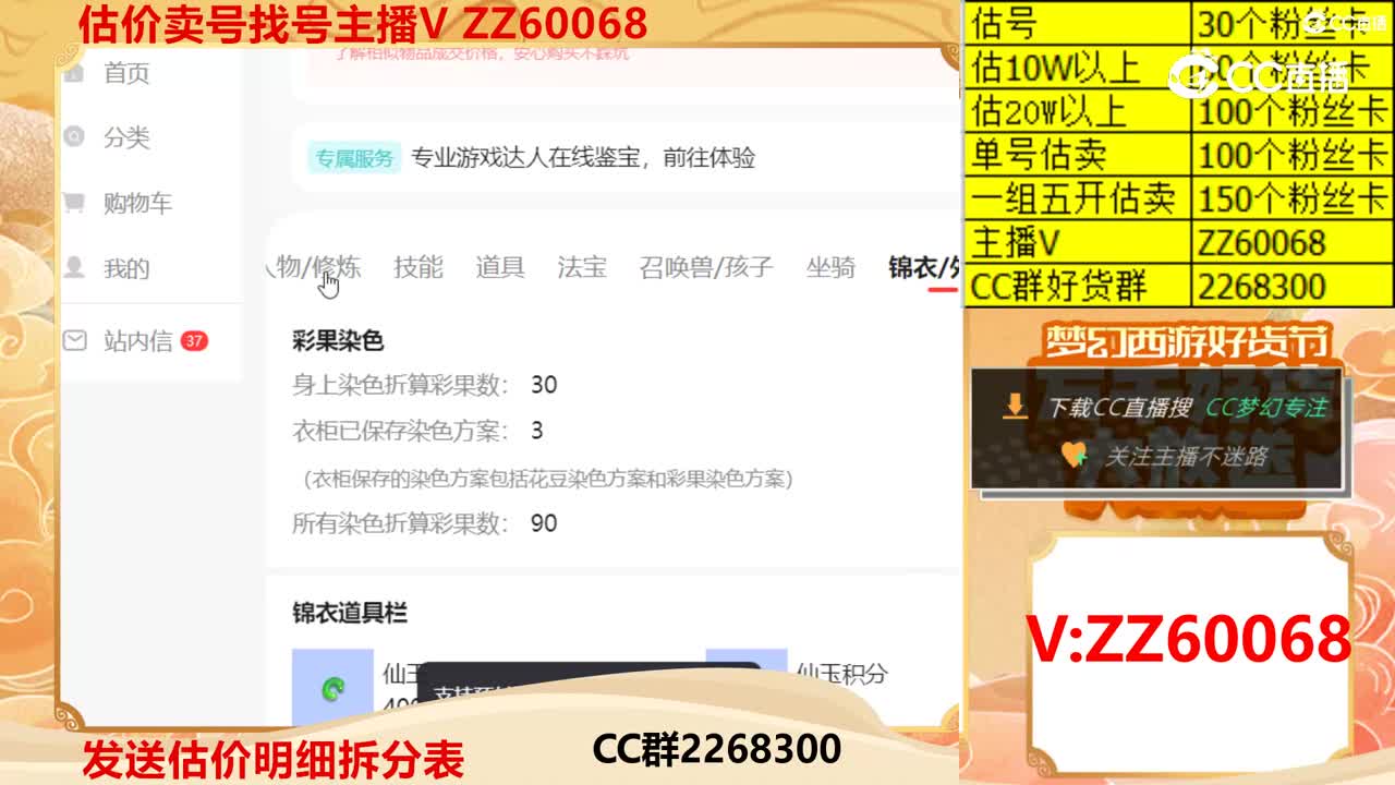 【主播点评】60075173