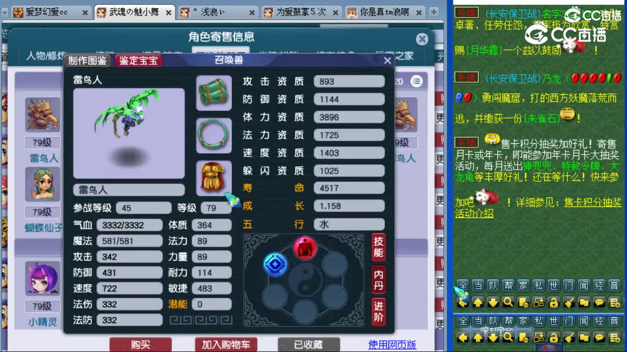 cc_capture_20230730161026