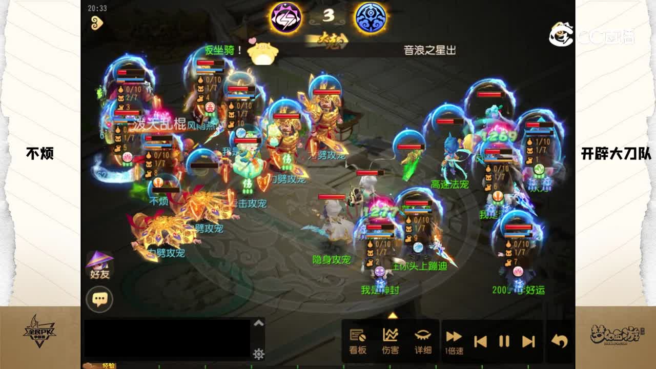 2023全民争霸赛第四周比赛录像：开辟大刀队队（胜）（2）