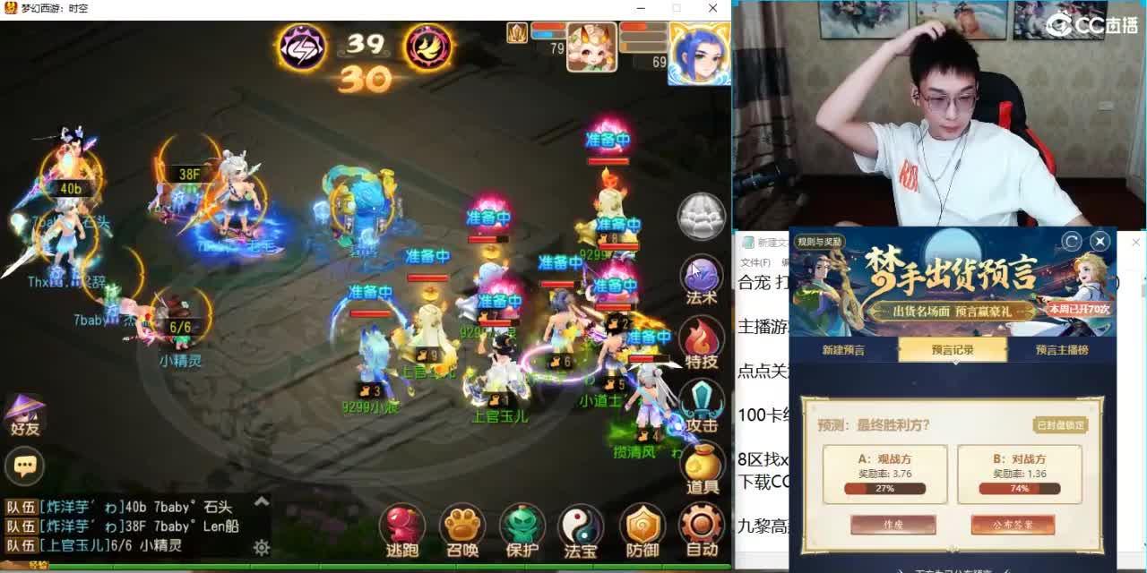 周末打打剑会 第7段