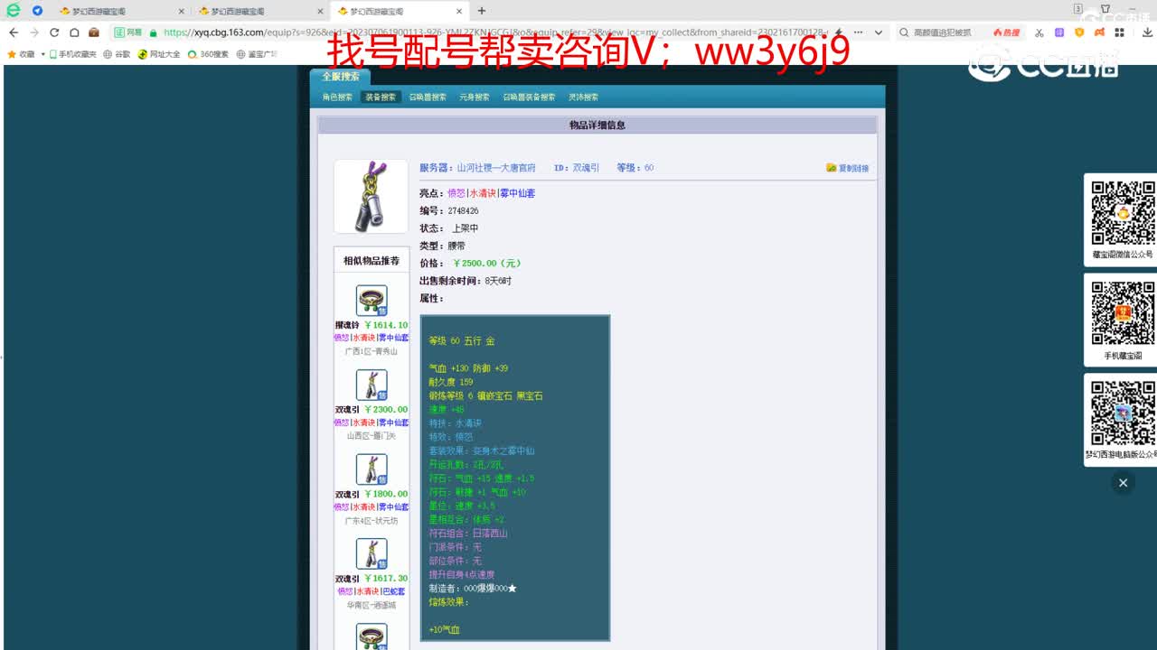 【主播点评】双魂引