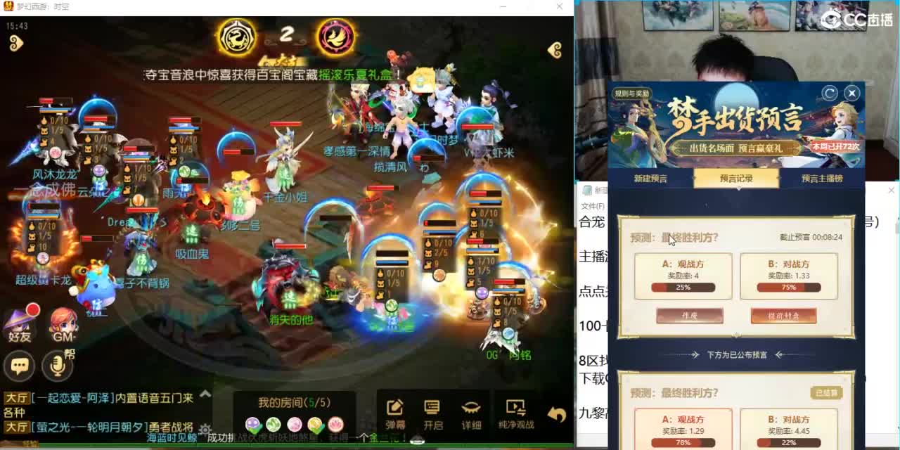周末打打剑会 第8段