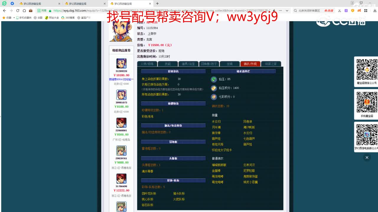 【主播点评】龙宫