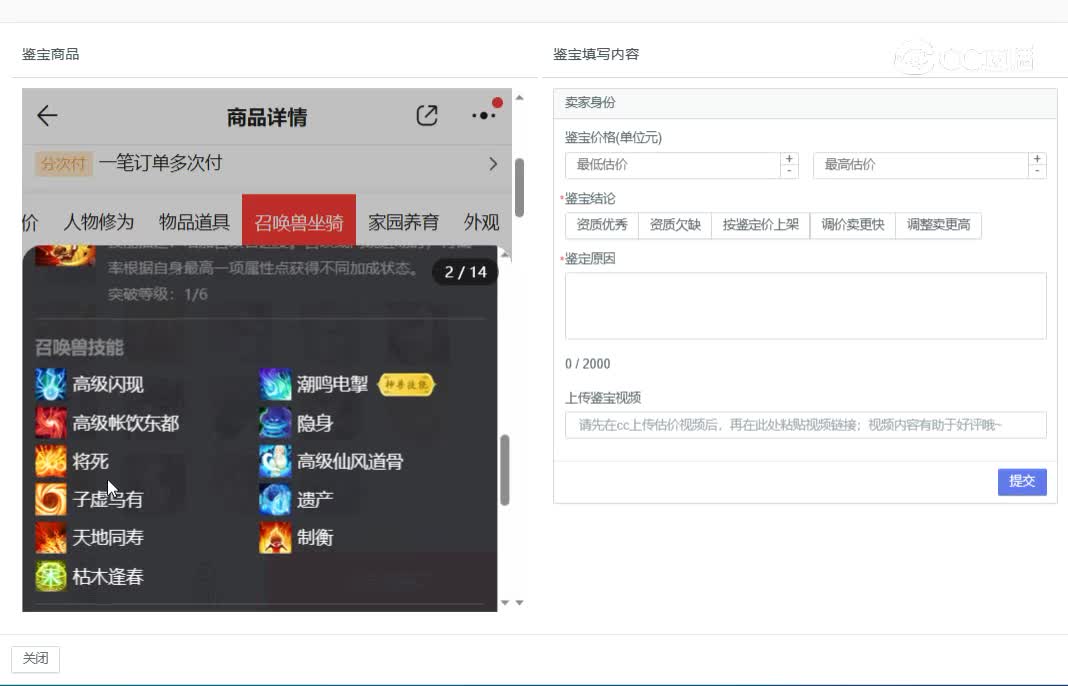 鲜衣怒马男仙