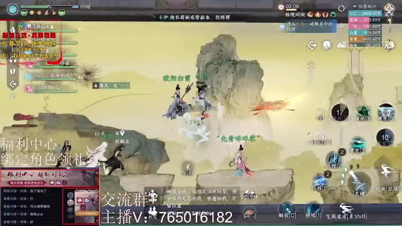 江湖秘境爬塔冲冲冲 第3段