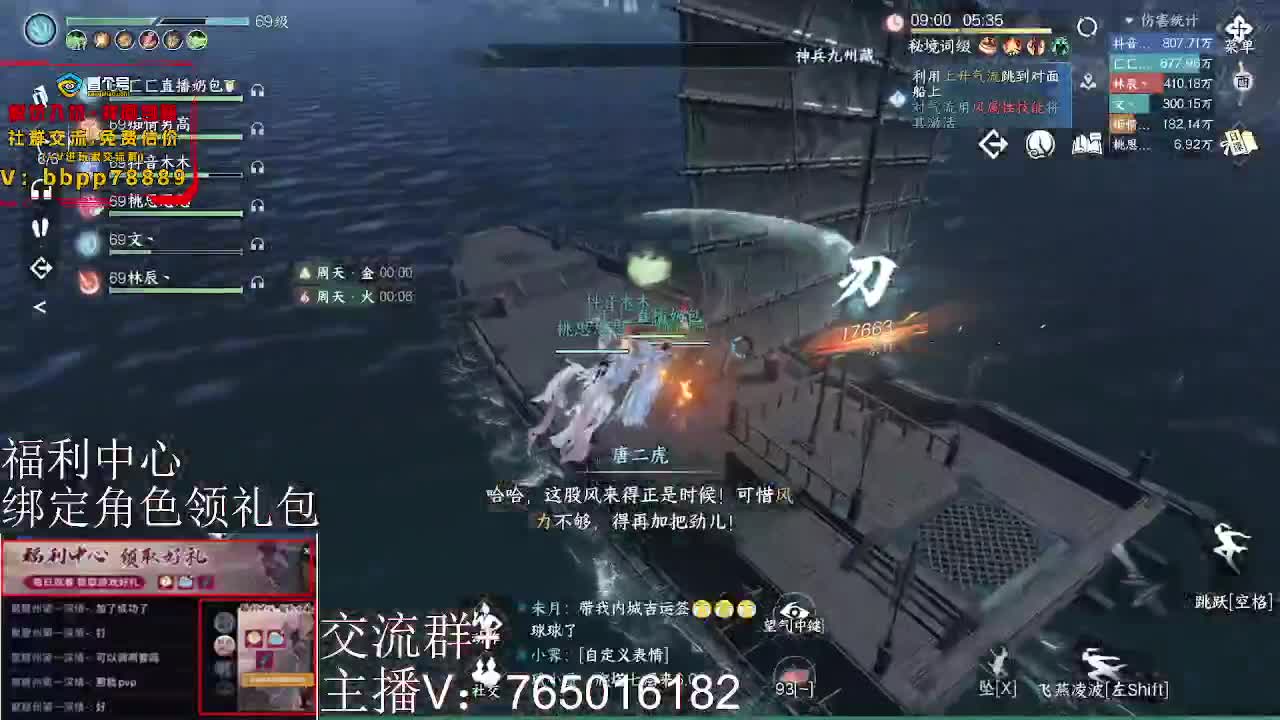 江湖秘境爬塔冲冲冲 第4段