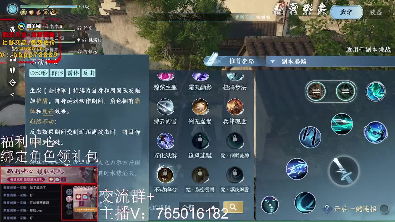 江湖秘境爬塔冲冲冲 第5段