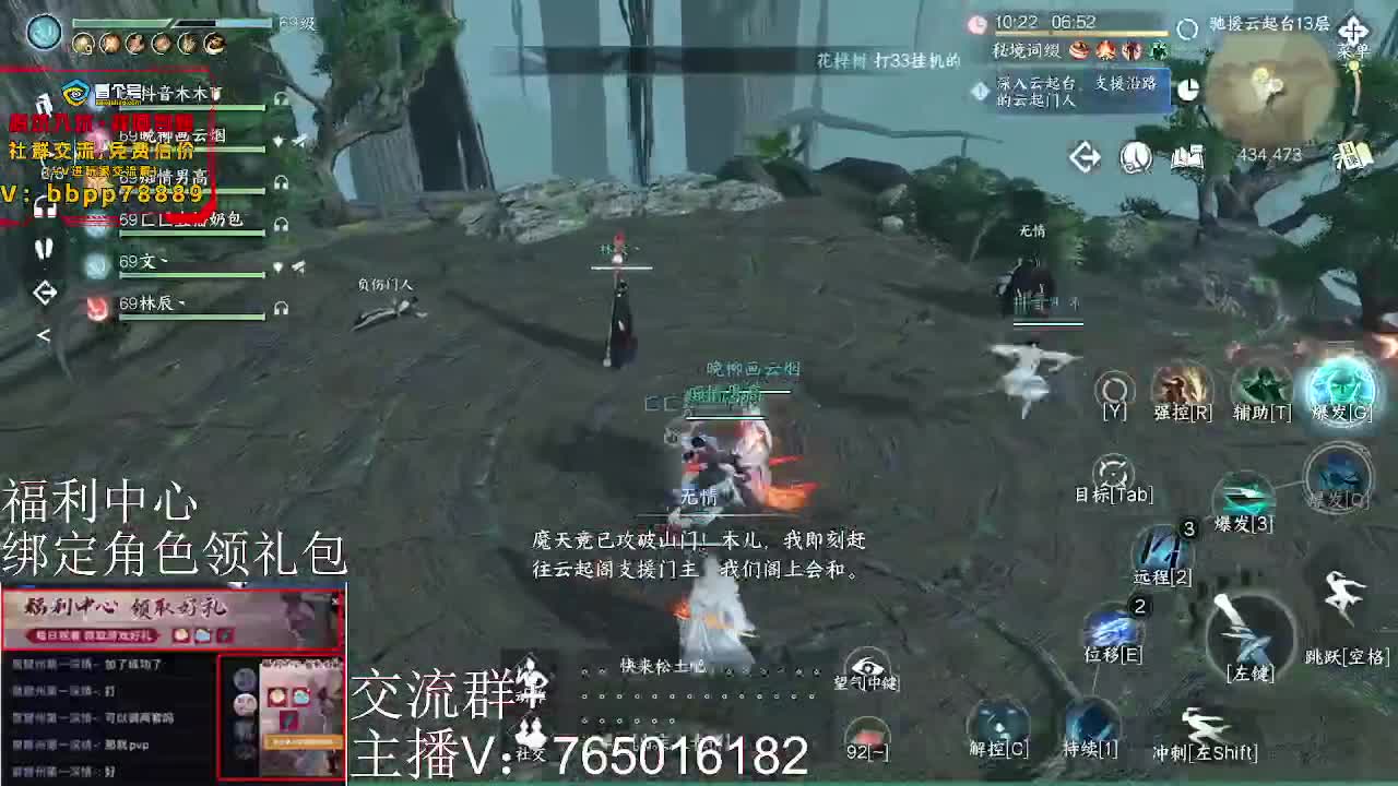 江湖秘境爬塔冲冲冲 第8段