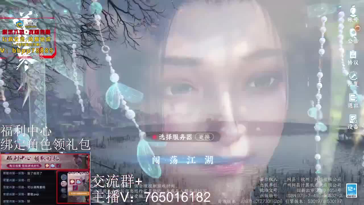 江湖秘境爬塔冲冲冲 第9段