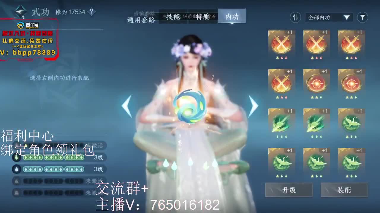 江湖秘境爬塔冲冲冲 第11段