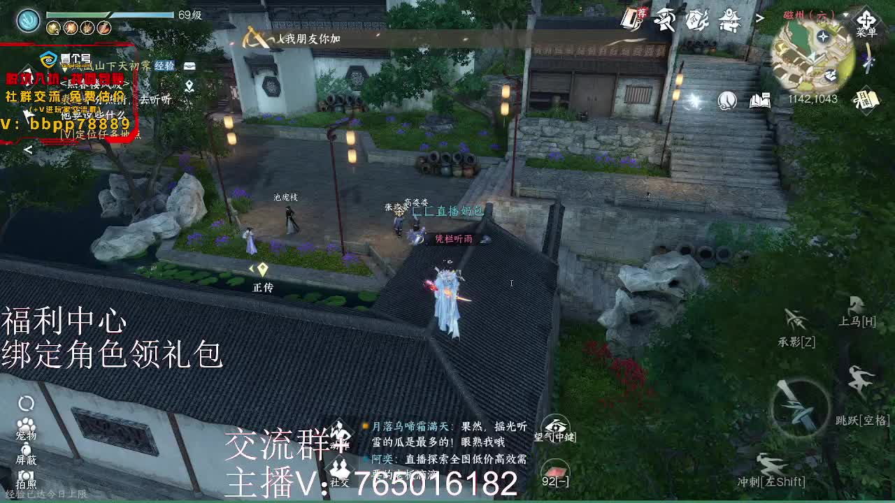 江湖秘境爬塔冲冲冲 第12段