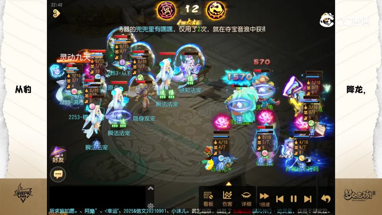 2023全民争霸赛第四周比赛录像：降龙，队（败）（2）