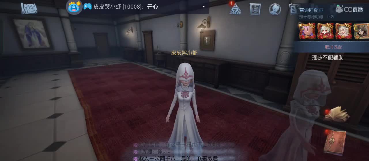 cc皮皮小虾的直播间 第2段