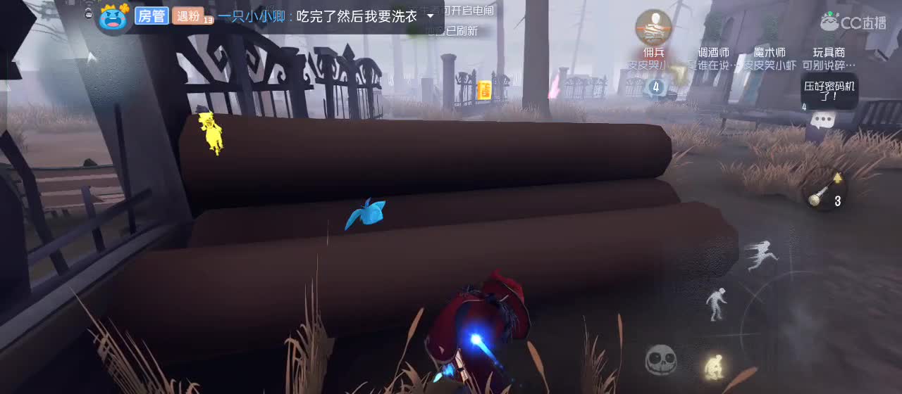 cc皮皮小虾的直播间 第4段