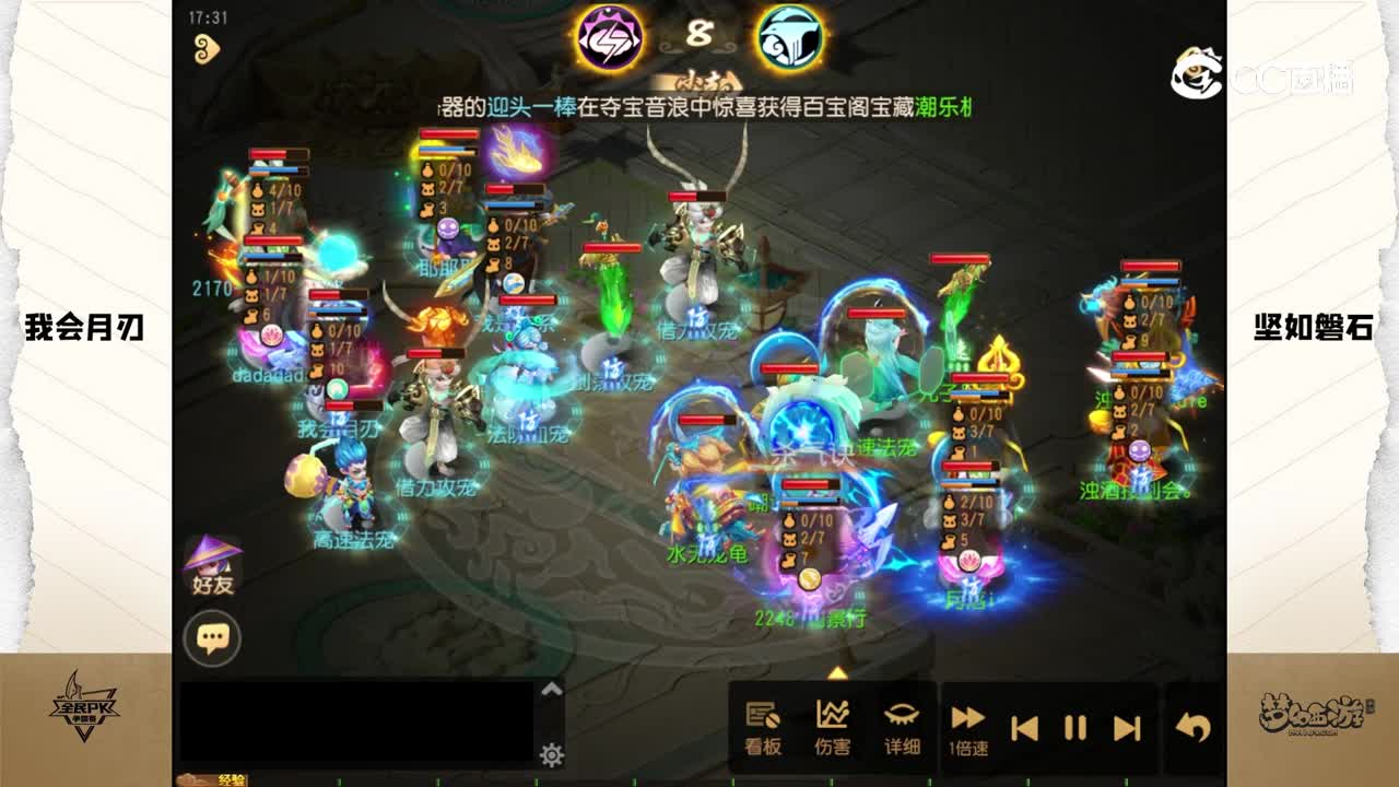 2023全民争霸赛第四周比赛录像：坚如磐石队（败）