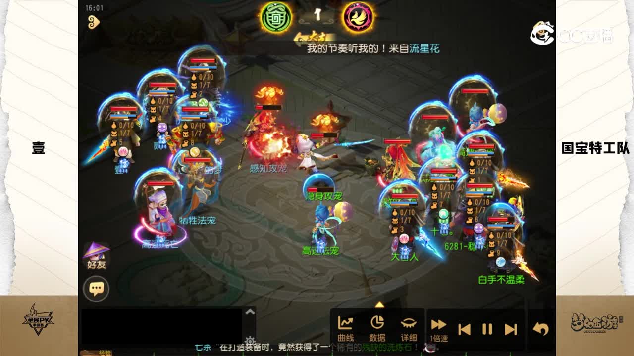 2023全民争霸赛第四周比赛录像：果宝特攻队队（胜）