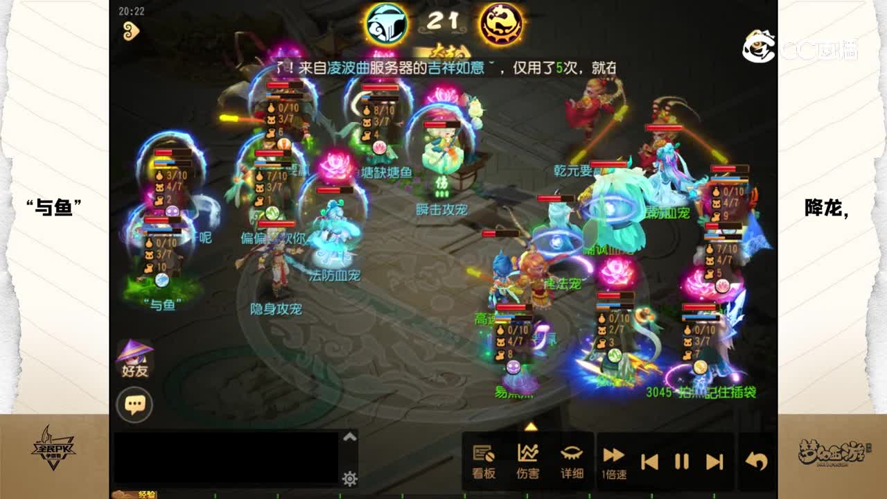 2023全民争霸赛第四周比赛录像：降龙，队（败）