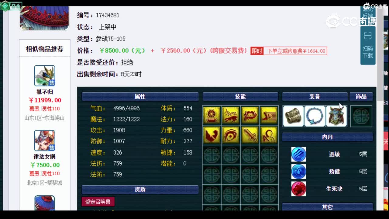 【主播点评】吸血鬼