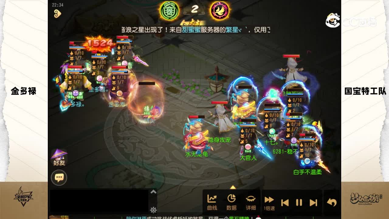 2023全民争霸赛第四周比赛录像：果宝特攻队队（败）