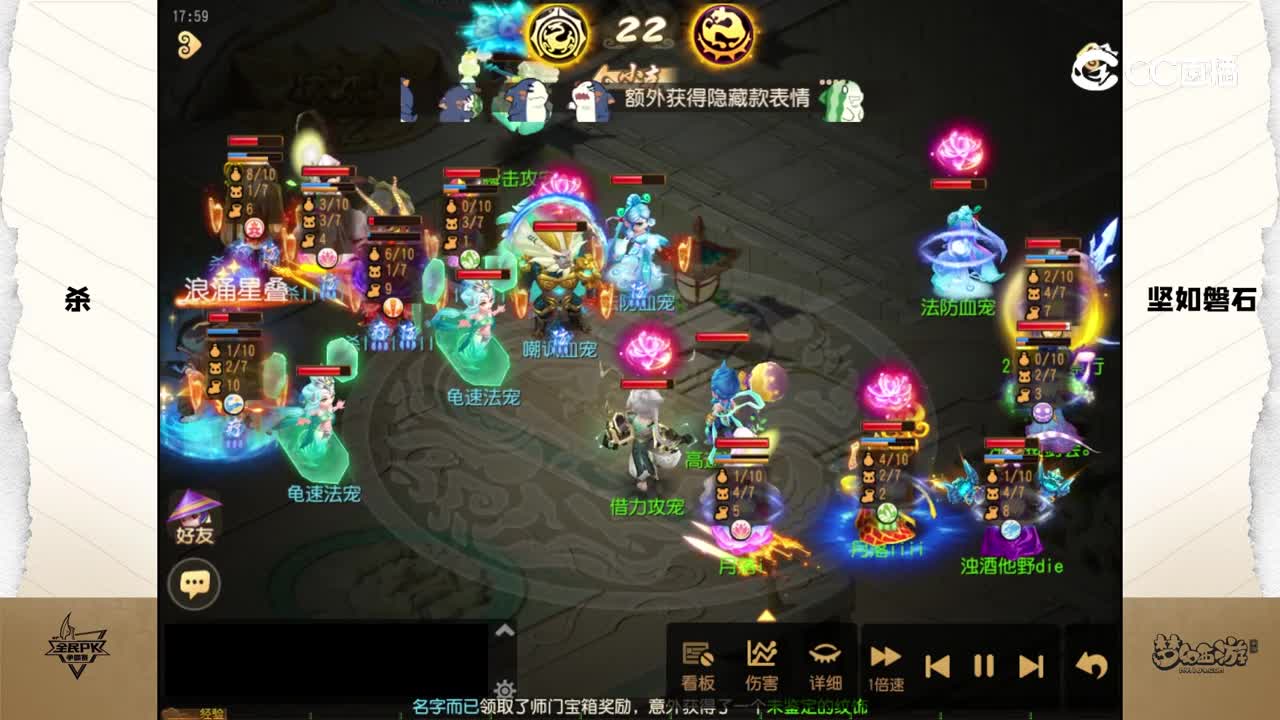 2023全民争霸赛第四周比赛录像：坚如磐石队（胜）