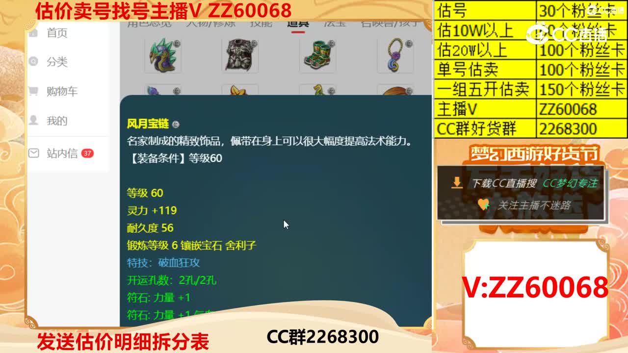 【主播点评】22714440