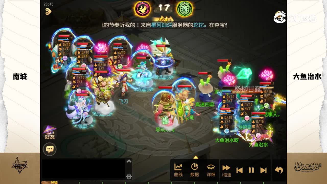 2023全民争霸赛第四周比赛录像：大鱼治水队（败）