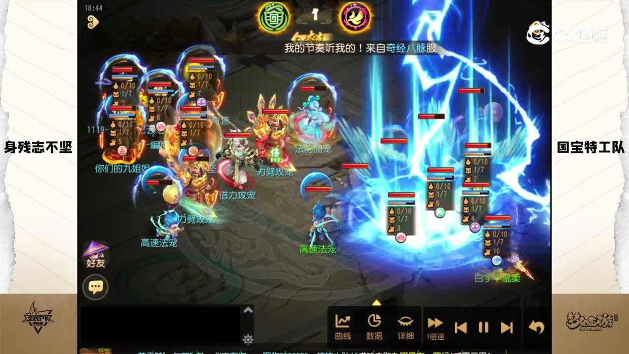 2023全民争霸赛第四周比赛录像：果宝特攻队队（胜）（2）