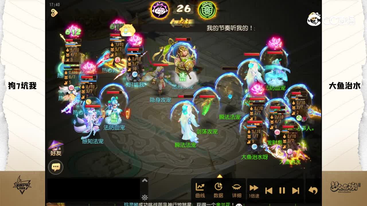 2023全民争霸赛第四周比赛录像：大鱼治水队（胜）