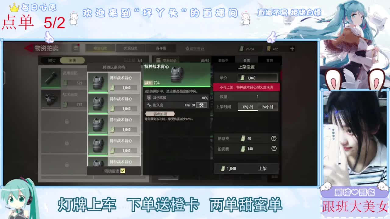 我愿化作人间的风雨陪着守护我的人 第2段