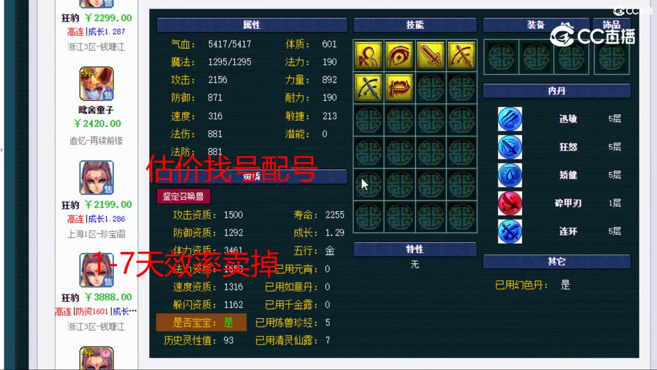 【主播点评】猫灵