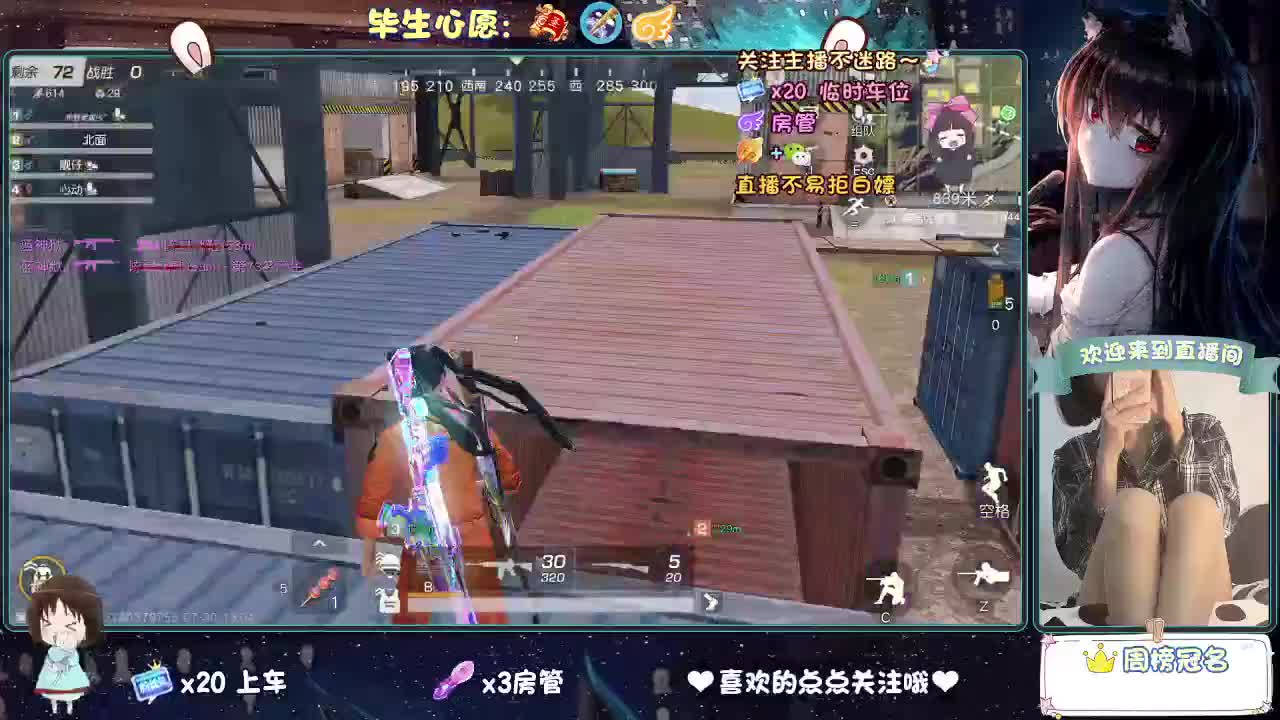 是心动吖 第6段