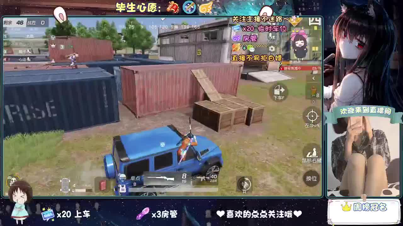 是心动吖 第7段