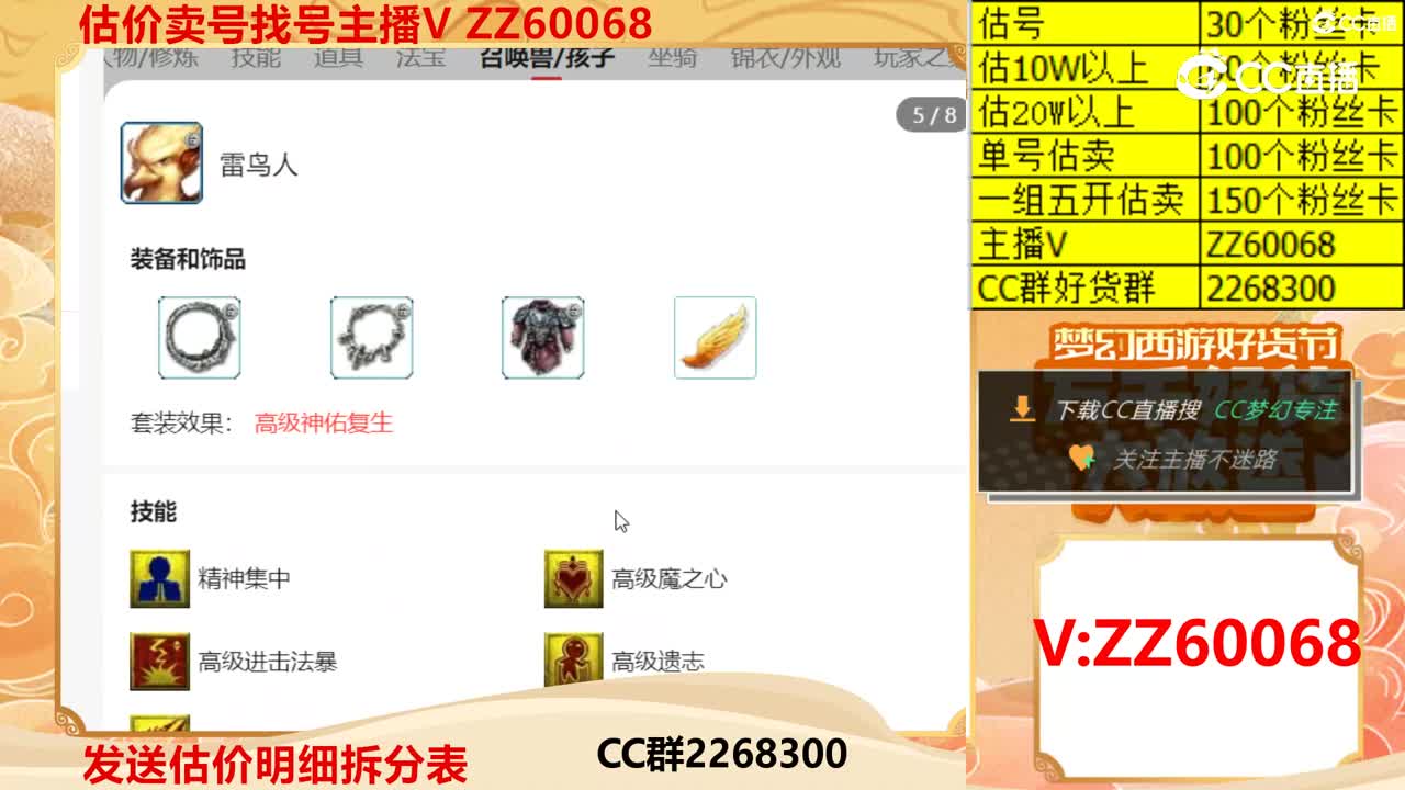 【主播点评】83388888