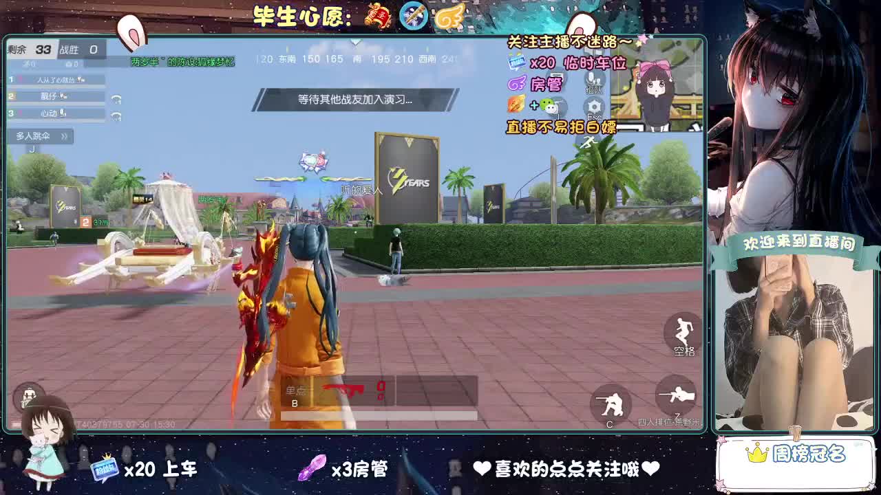 是心动吖 第11段