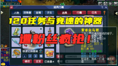 梦幻西游：120女衣鉴定出逆天双蓝字，粉丝当场开价，任务神器！梦幻西游：120女衣鉴定出逆天双蓝字，