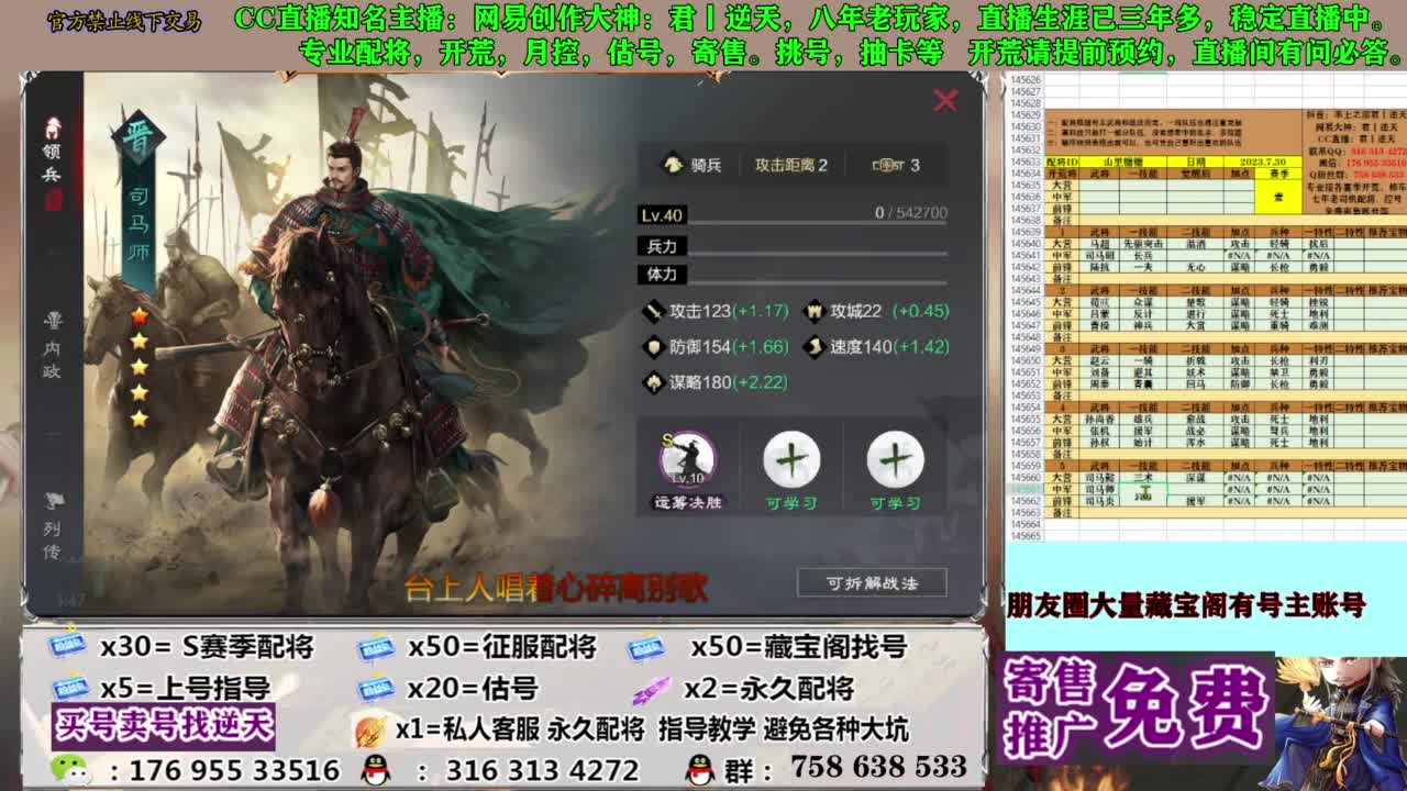 限时配将八折 第3段