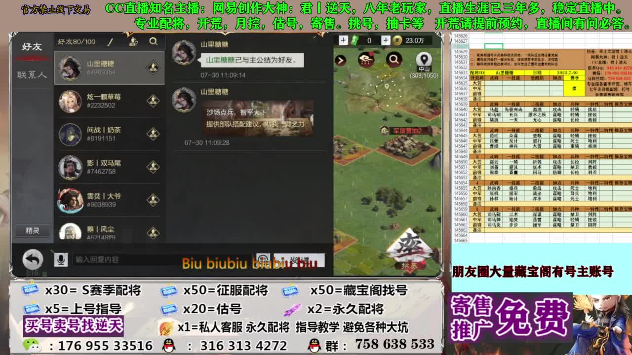 限时配将八折 第5段