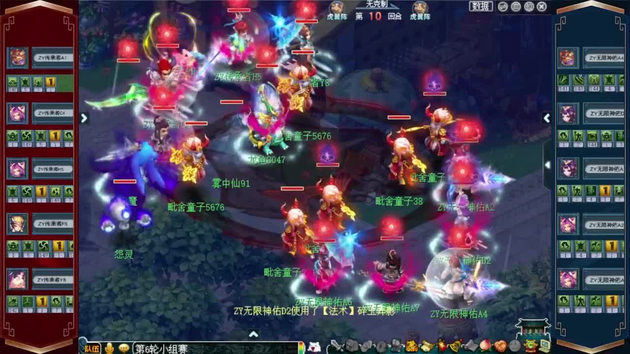 全民PK赛 第9段