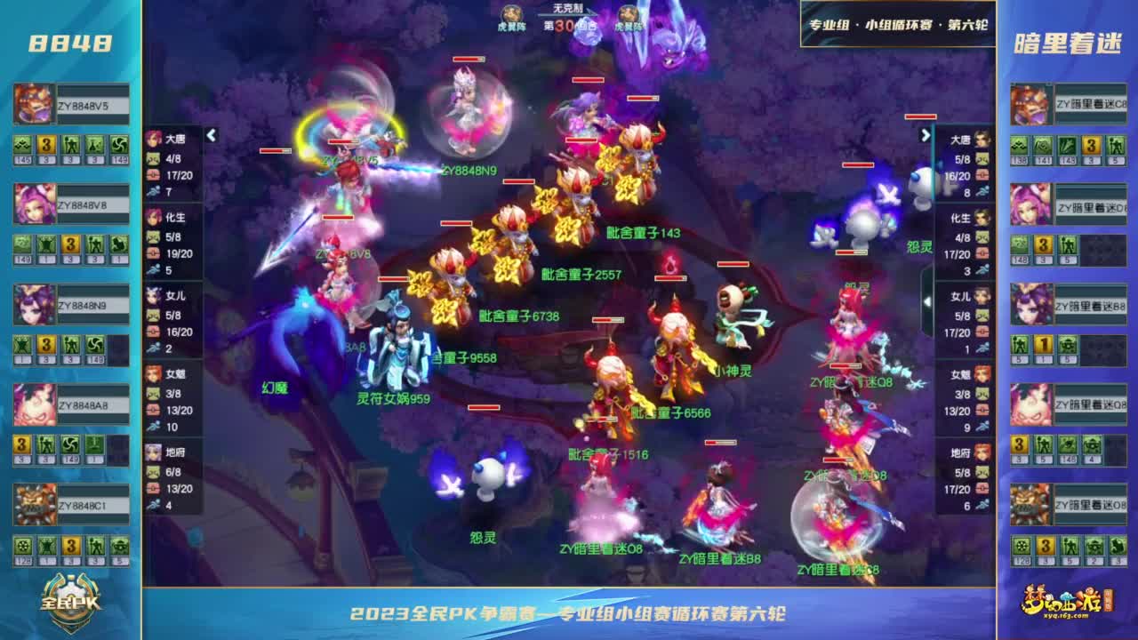 2023全民PK争霸赛 第10段